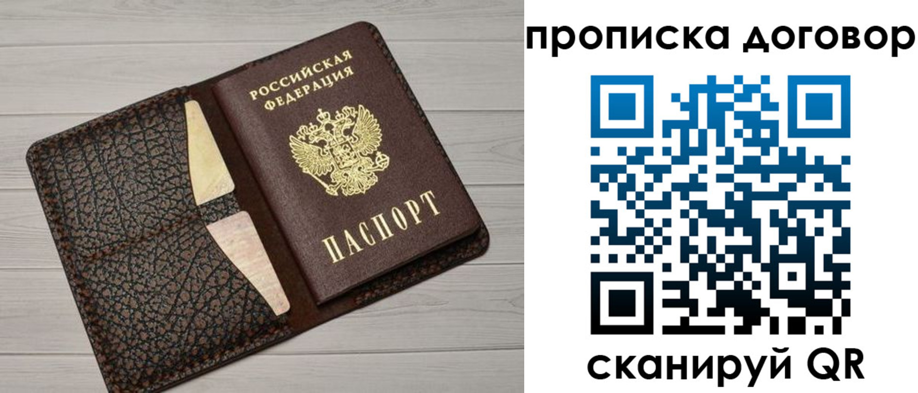 временная прописка в Шарыпово