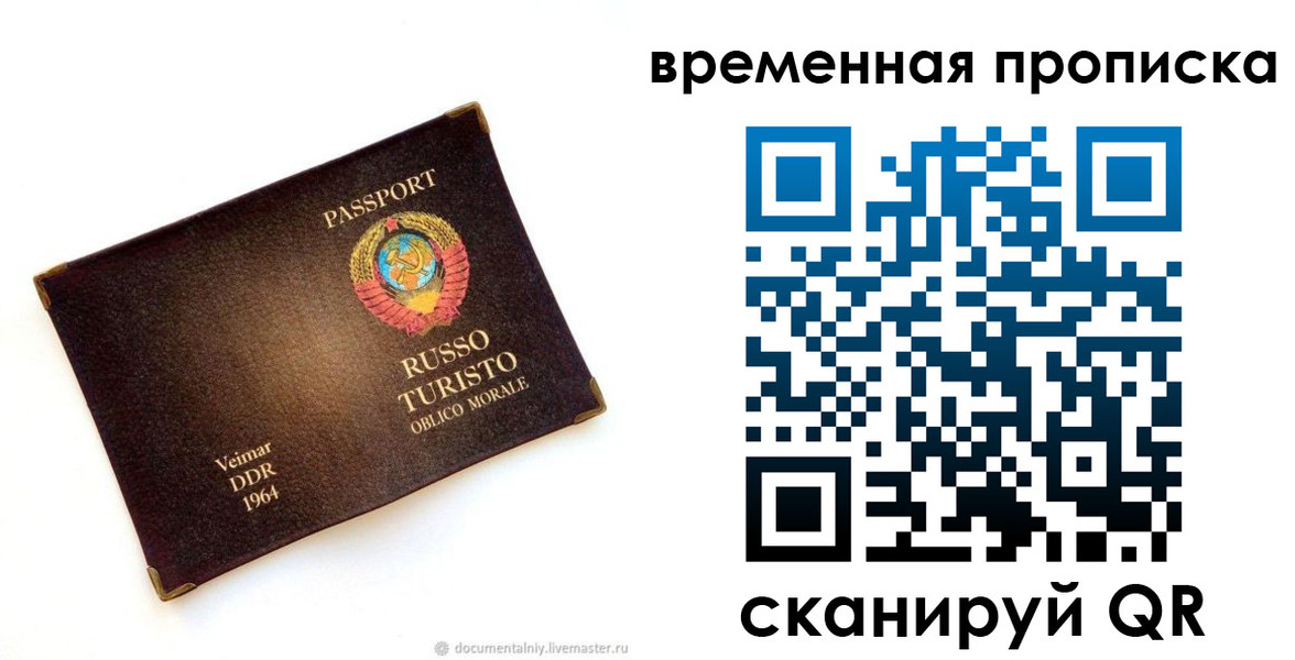 временная регистрация надежно в Шарыпово